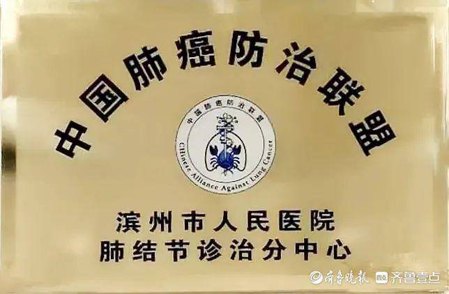 肺结节莫慌，滨州市人民医院多学科专家帮您“辨鬼识奸”