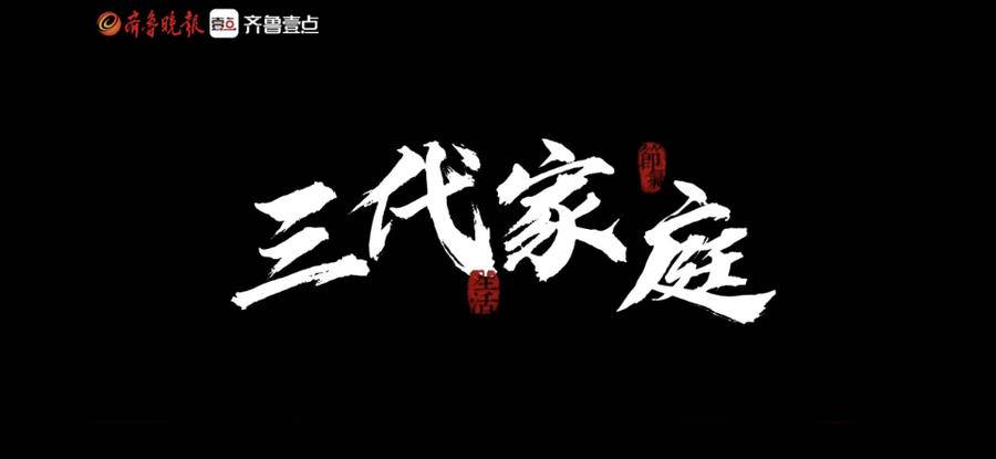 齐鲁频道直播(9月23日《半副手镯》首映！提前揭秘精彩时刻)