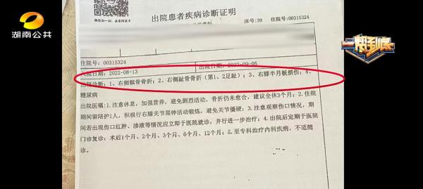 男子在小区地下车库“被坑”摔倒，全身多处骨折！物业这样回应