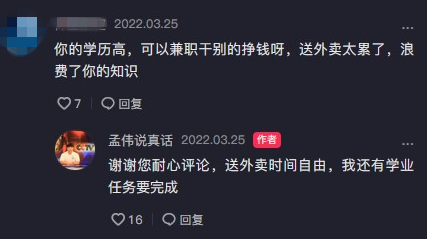 没接受采访就走了(读8年没毕业送外卖给浙大丢脸？当事人：没送了，还是要拿学位)