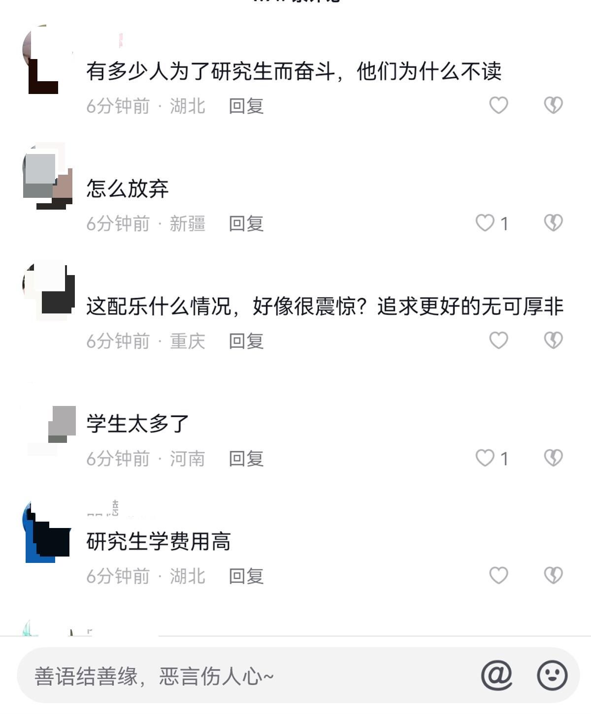 已经没有选择了(中国政法大学32名研究生放弃入学，校方：尊重其选择，已无法补录)