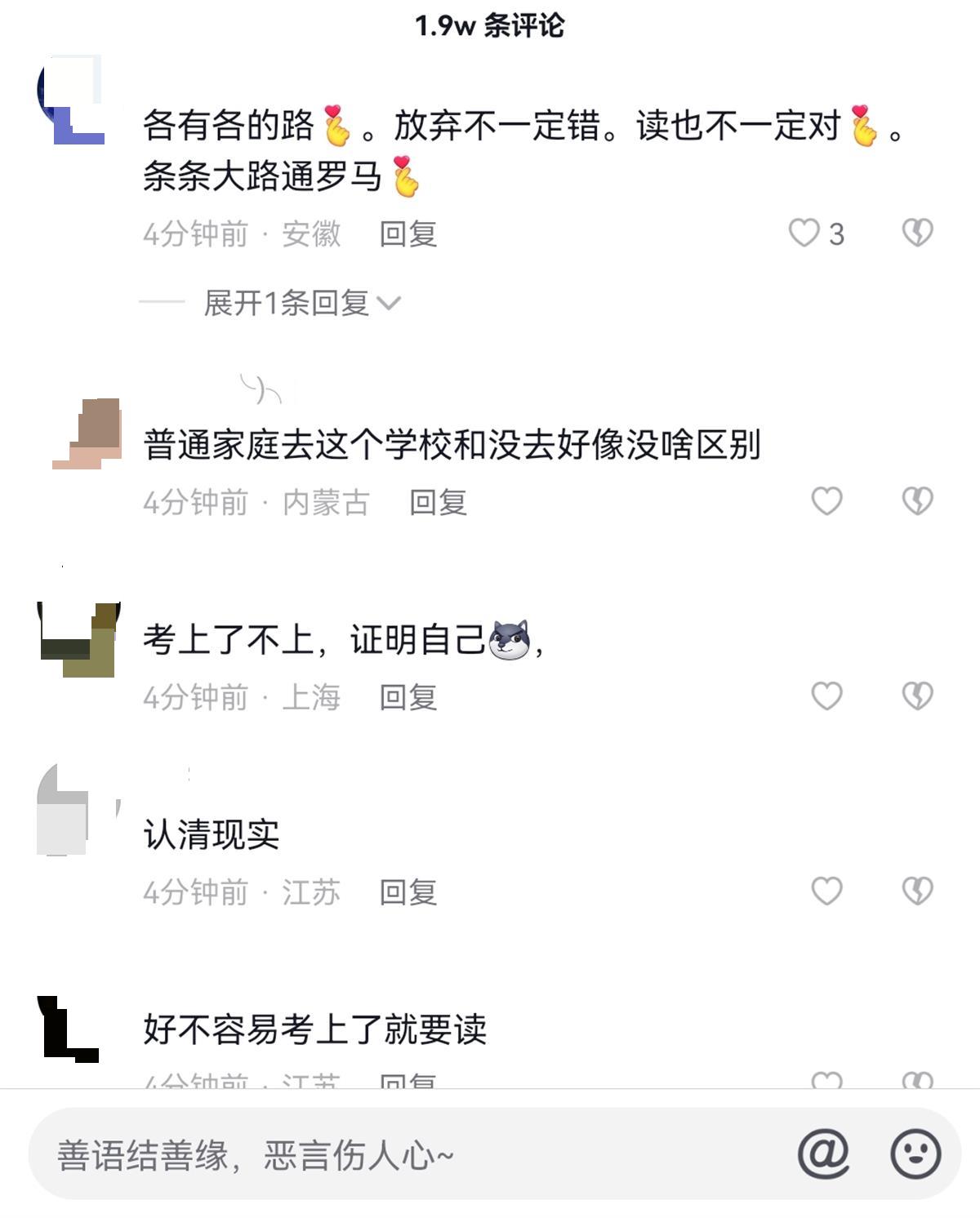 已经没有选择了(中国政法大学32名研究生放弃入学，校方：尊重其选择，已无法补录)