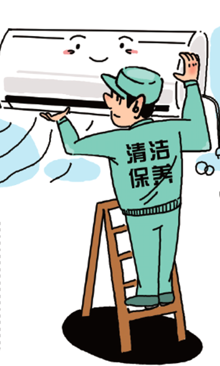 空调"休息"前最好做保养