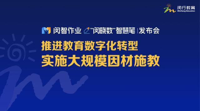 上海教育电视台(上海明年建成全国教育数字化转型标杆城市，教会有哪些剧透？)