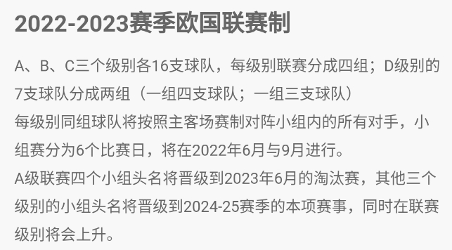 欧洲杯小组赛出线名额（欧国联A级D组积分榜：荷兰13分居首，末轮不净负3球即可出线）