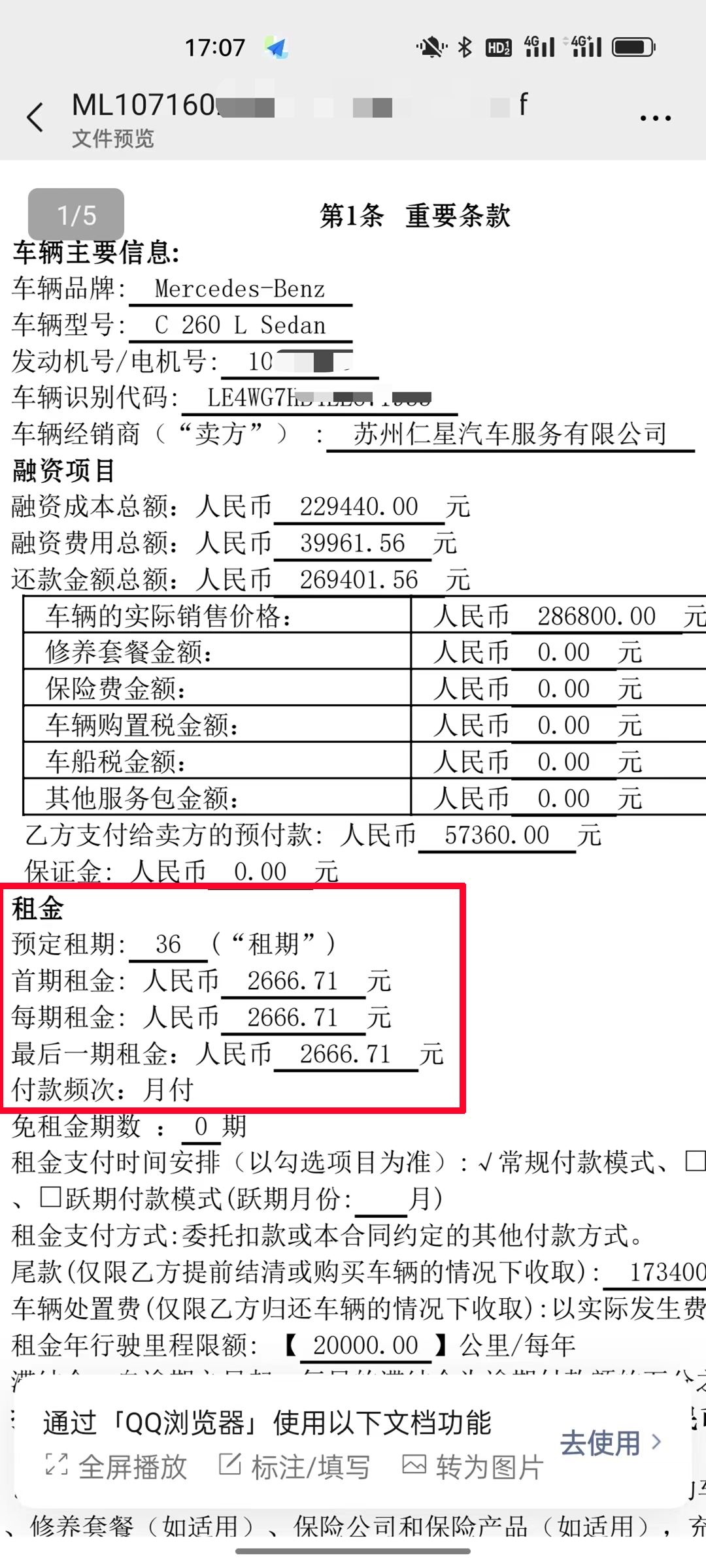 但我不接受租借(买奔驰想贷款却签了“融资租赁”？消费者称被误导，4S店否认)