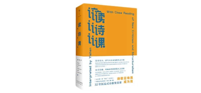 日常关系在线观看完整版(盛满记忆的词语建筑：细读多多《四合院》)