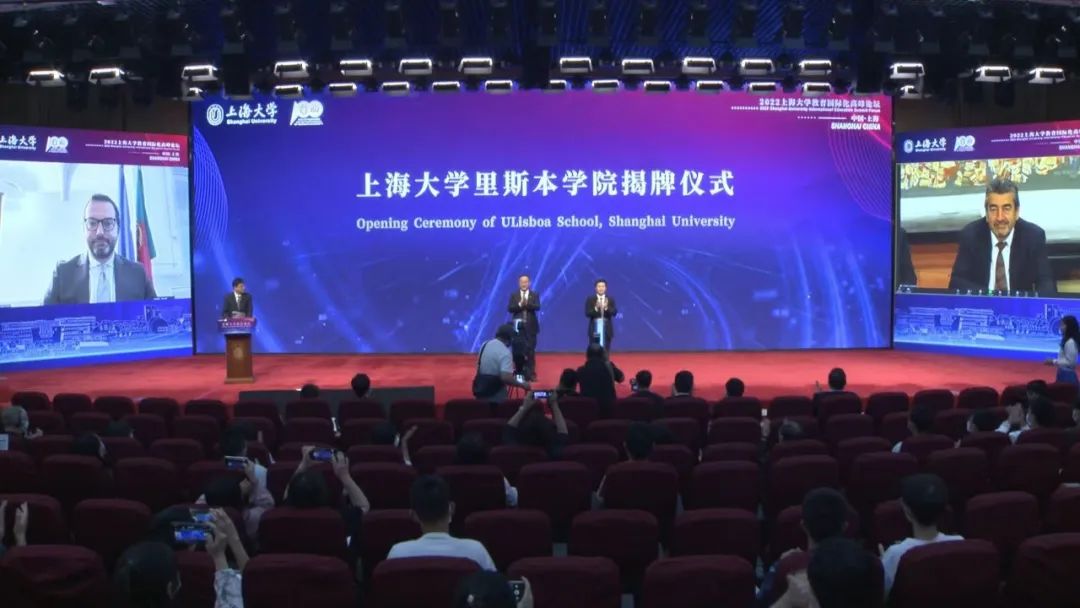 里斯本大学（中国与葡萄牙共建的唯一中外合作办学机构，上海大学里斯本学院迎首批新生）