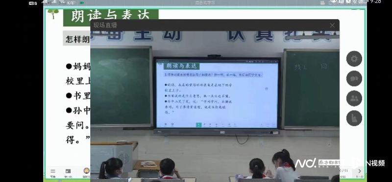 线下直播是什么意思(深圳常态化线上线下混合式教学，数字化教学平台助力课堂)