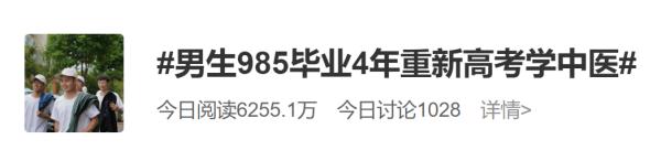 2021年6月26号结婚好不好（小伙985高校毕业4年后重新高考读专科，本人回应）