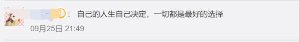 2021年6月26号结婚好不好（小伙985高校毕业4年后重新高考读专科，本人回应）