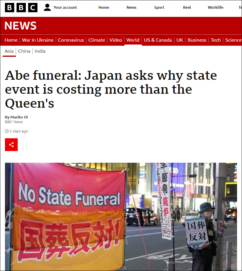 日本举办的是2020奥运会吗(BBC：安倍国葬花费预计将高于英国女王国葬，日本国内反对声浪不绝于耳)