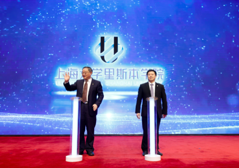 里斯本大学（上海大学里斯本学院揭牌）-华海博客