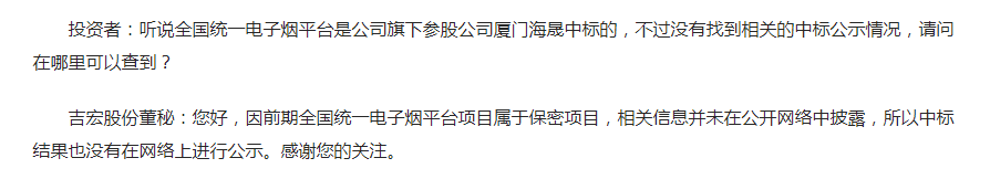 新故事割老韭菜，吉宏股份热点不息，痛点未止，终点何往？｜钛媒体深度