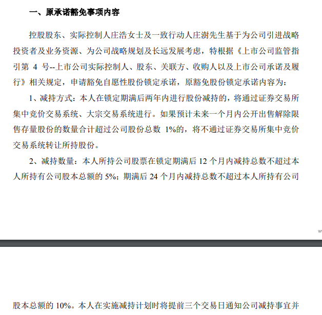 新故事割老韭菜，吉宏股份热点不息，痛点未止，终点何往？｜钛媒体深度