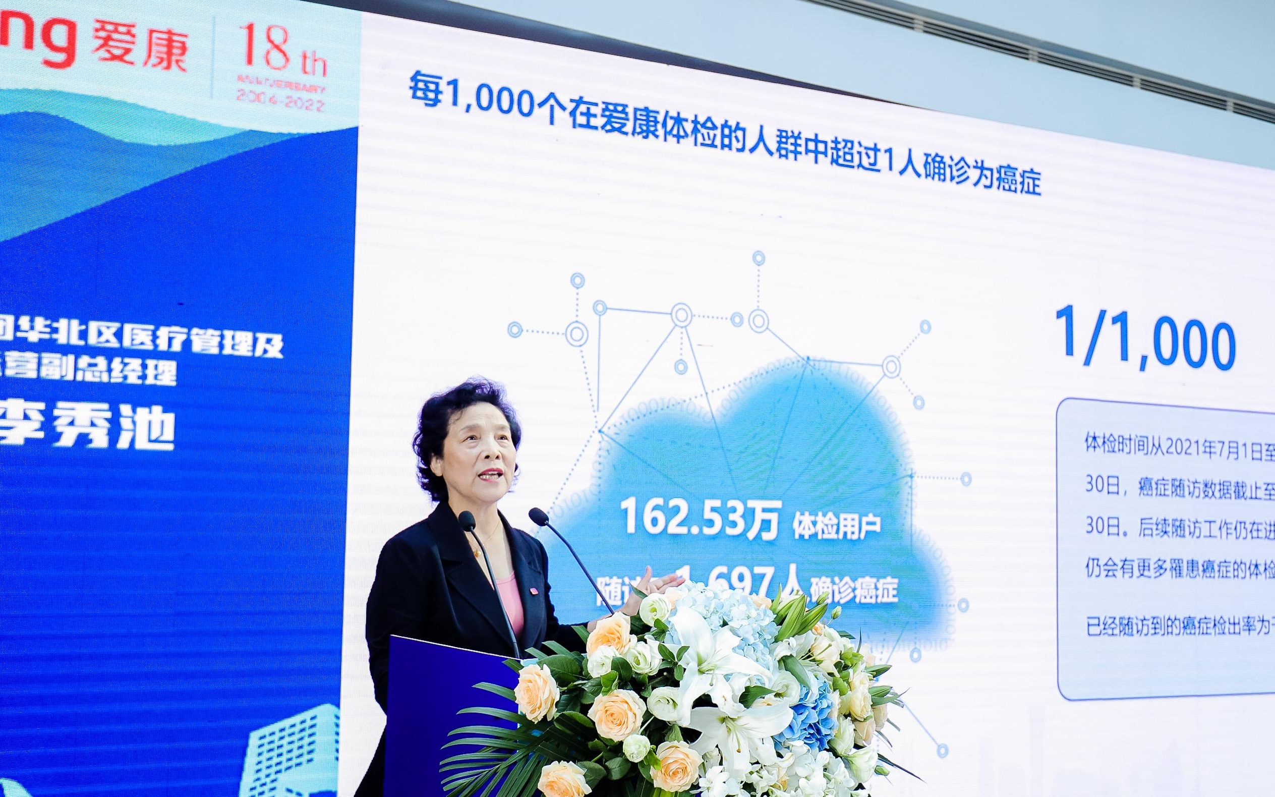 2022世界杯北京杯时间(《2022版北京城市人群健康报告》发布 心血管等问题亟待关注)