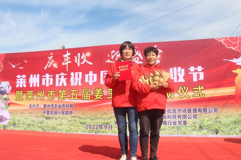 莱州百位姜农发起“姜王”争霸 最重8.24斤