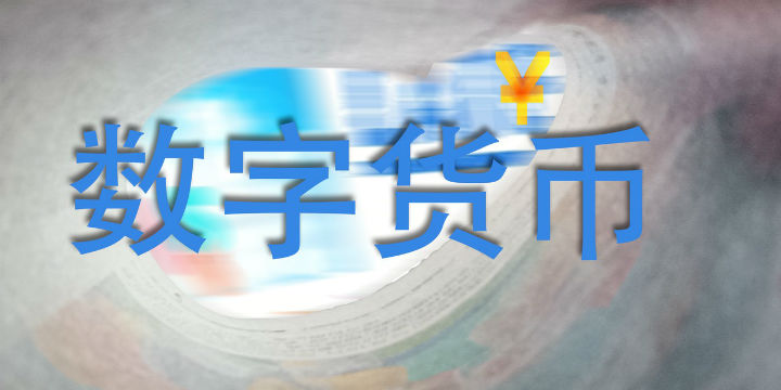 数字货币交易投资项目（数字货币交易投资项目有哪些）