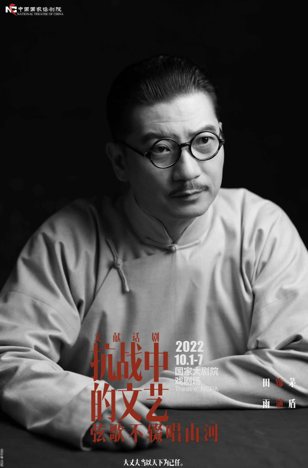 先驱者日本电影下载(段奕宏演鲁迅,田雨演茅盾,吴谨言演张瑞芳