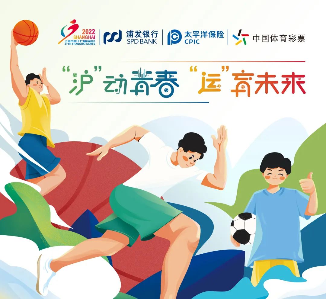搜米体育直播在线观看(从市运会走向奥运会，上海年轻运动员传承体育精神力量)