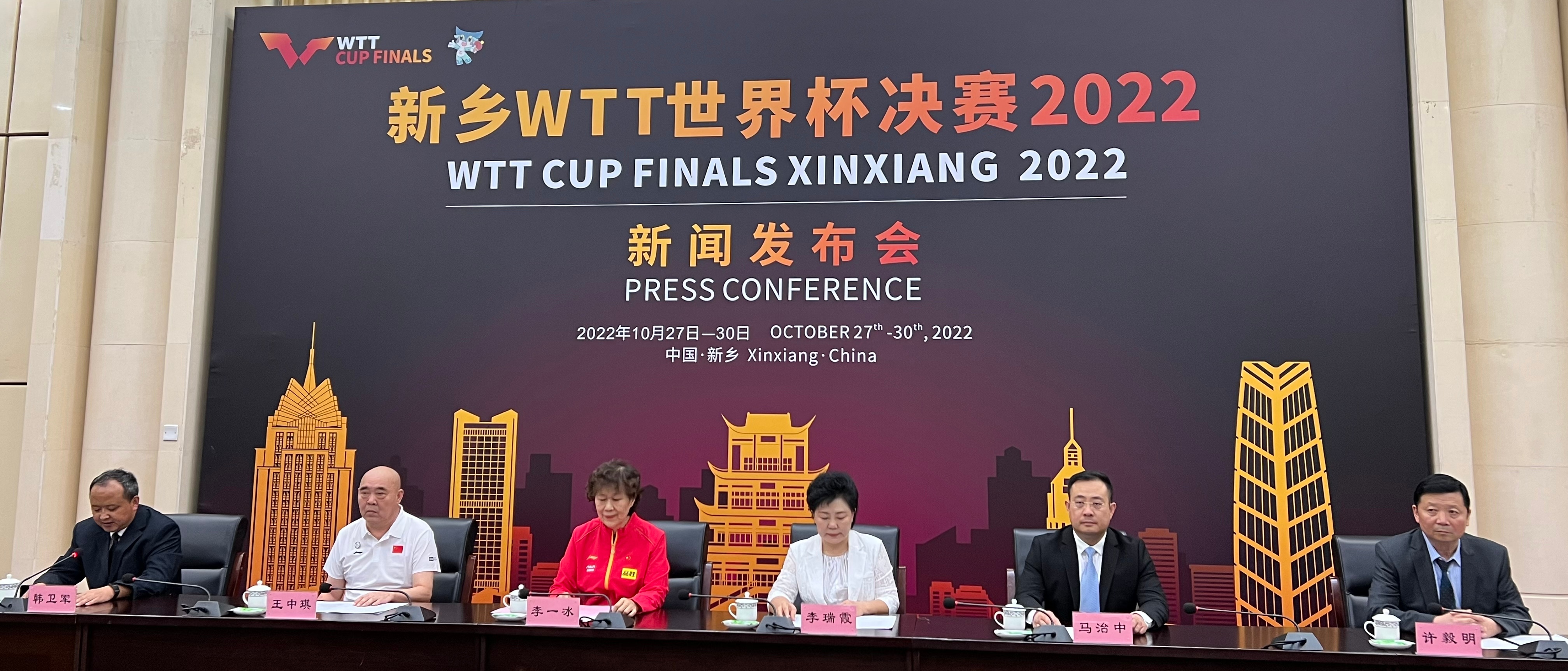 乒乓球世界杯總決賽在哪里舉行（定了！WTT世界杯總決賽將在新鄉舉辦）