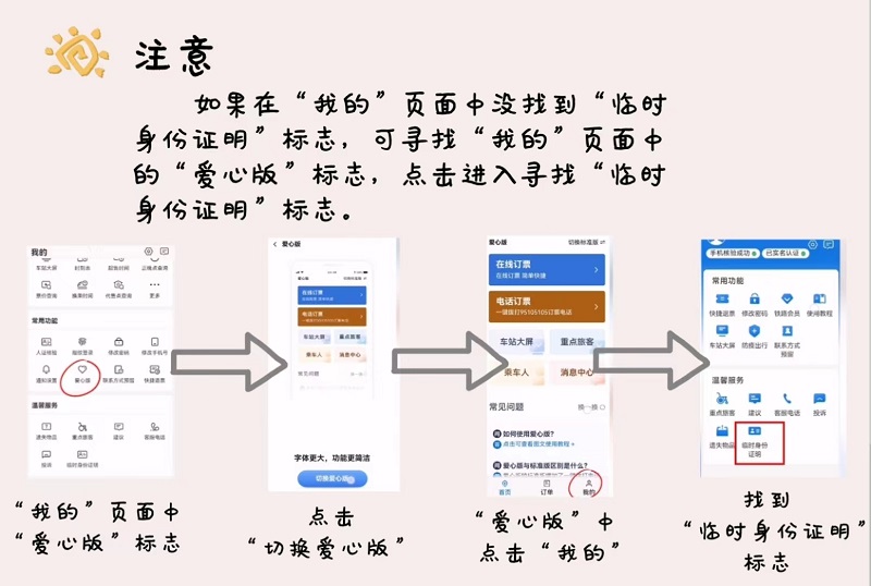 身份证忘带了怎么坐高铁（如何用身份证查车票）-第2张图片-科灵网