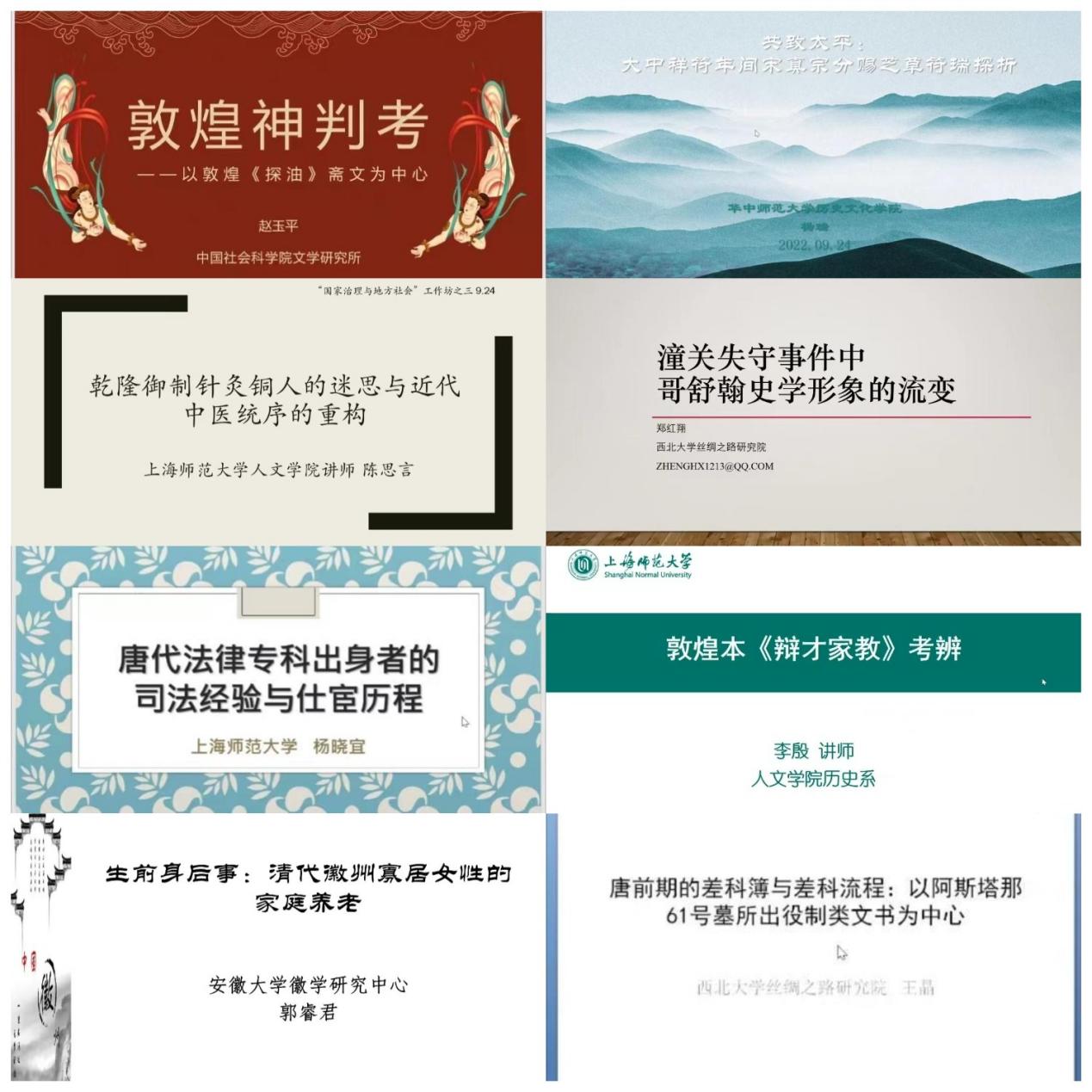 标准尺寸(工作坊｜中国古代权力与秩序)