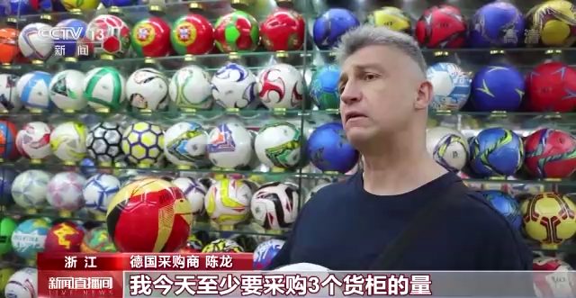 世界杯周边发生的大事（卡塔尔世界杯快来了，义乌很忙：70%周边商品来自义乌制造）-华海博客