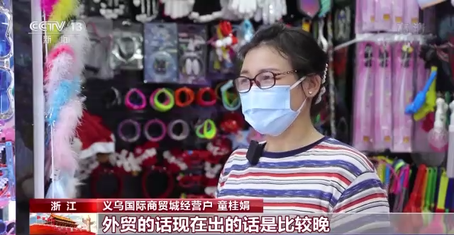 世界杯周边发生的大事（卡塔尔世界杯快来了，义乌很忙：70%周边商品来自义乌制造）