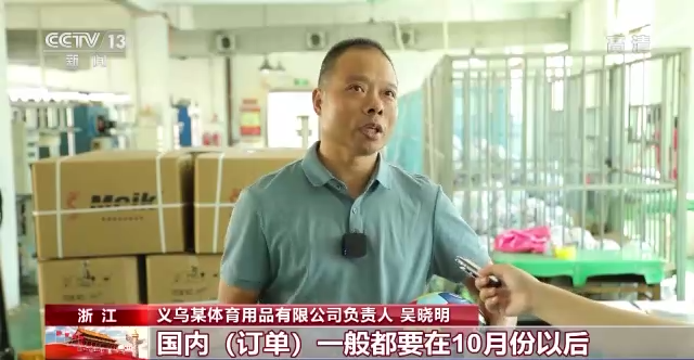 世界杯周边发生的大事（卡塔尔世界杯快来了，义乌很忙：70%周边商品来自义乌制造）