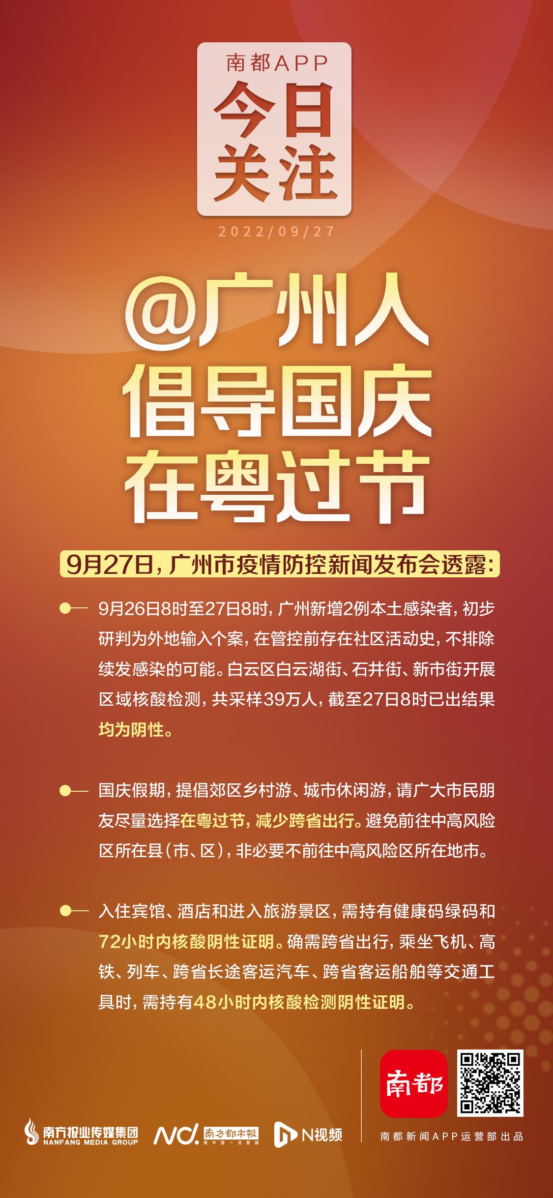 设计形式诠释本届世界杯(一周新闻盘点：汕头海湾隧道来了；中国女篮世界杯夺银)