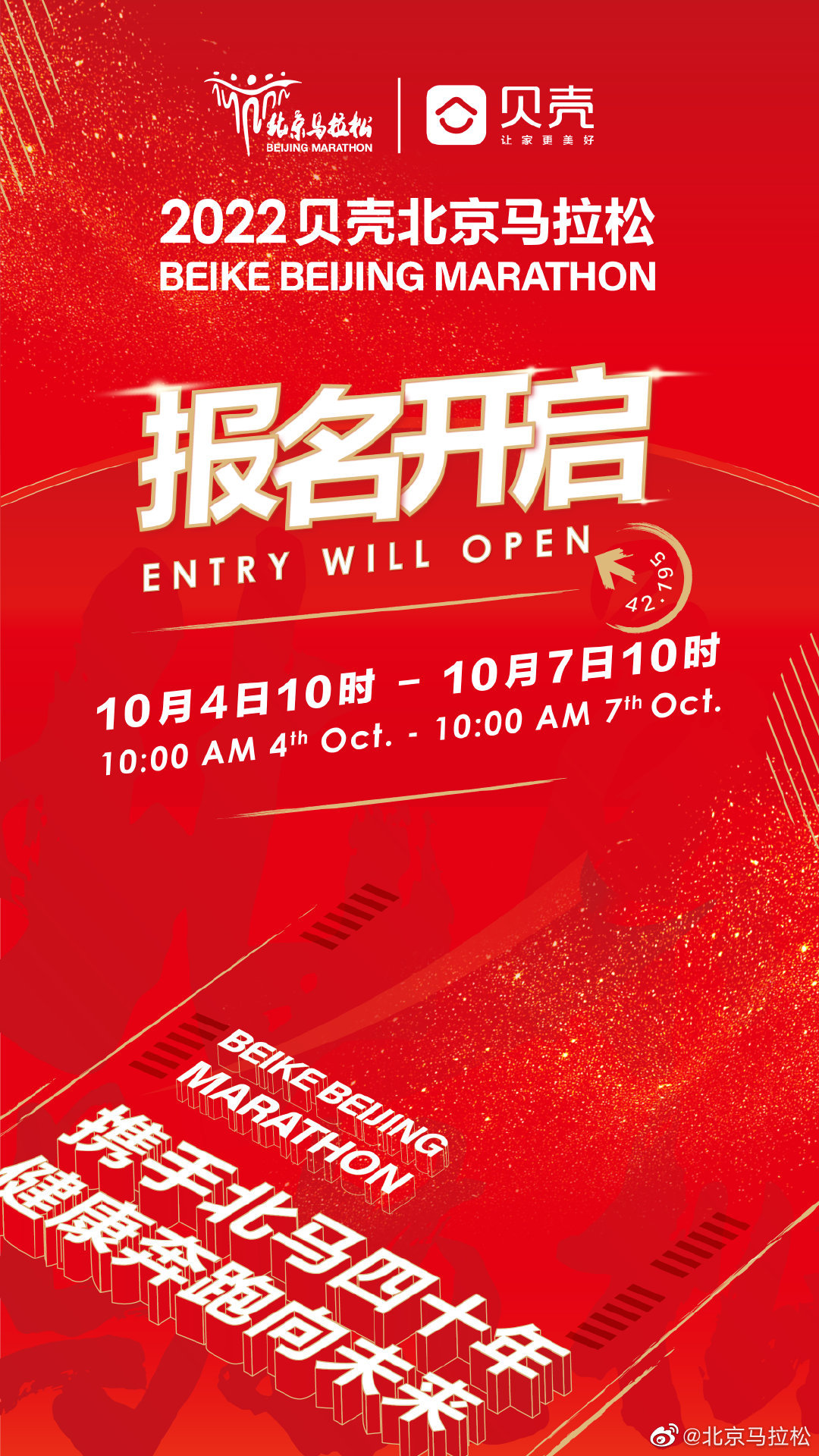 北京国际马拉松(2022北京马拉松时间定了：11月6日！参赛规模30000人，报名须知