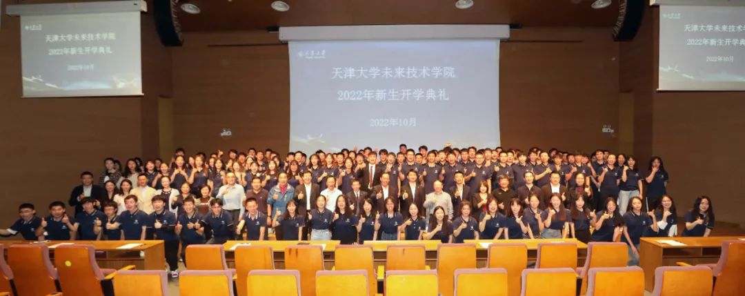 天津大学成立未来技术学院，将实施本硕博一体化培养