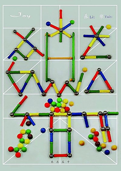 义是什么结构的字（义是什么结构的字怎么读）-第4张图片-巴山号