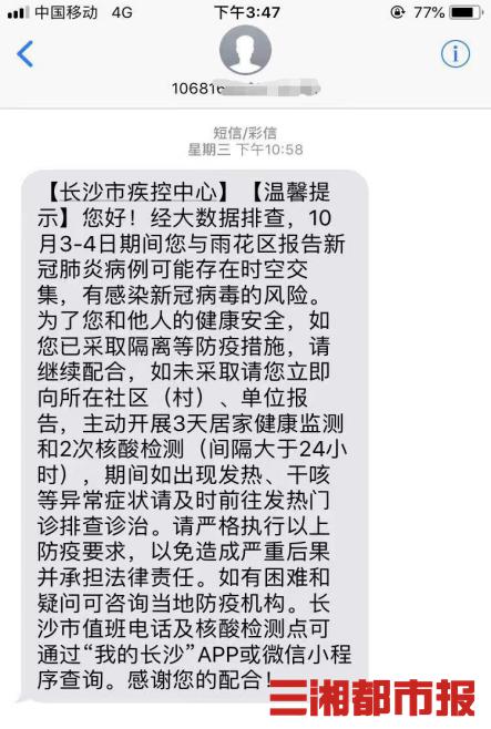 疫情期间弹窗是什么意思（健康码弹窗是什么意思）-第2张图片-科灵网