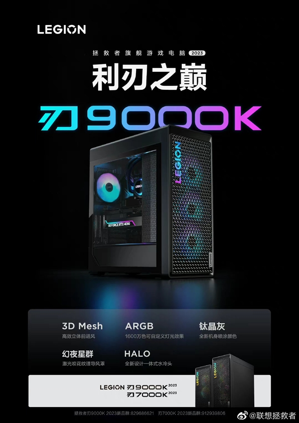 3DMark终极版跑分来了：赞助商联想用RTX 4090拿下第一