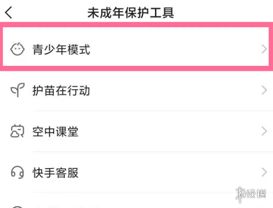 抖音儿童模式怎么调-第3张图片-科灵网