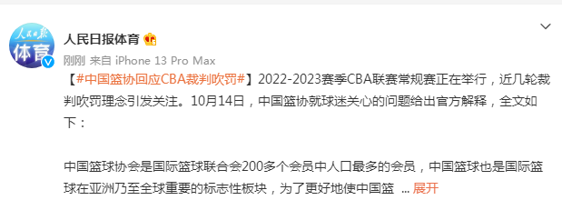 中國cba女裁判如何吹罰（中國籃協(xié)回應(yīng)CBA裁判吹罰）