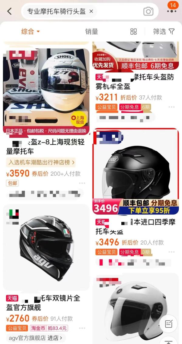 中国今日头盔价格表，中国飞行员头盔价格