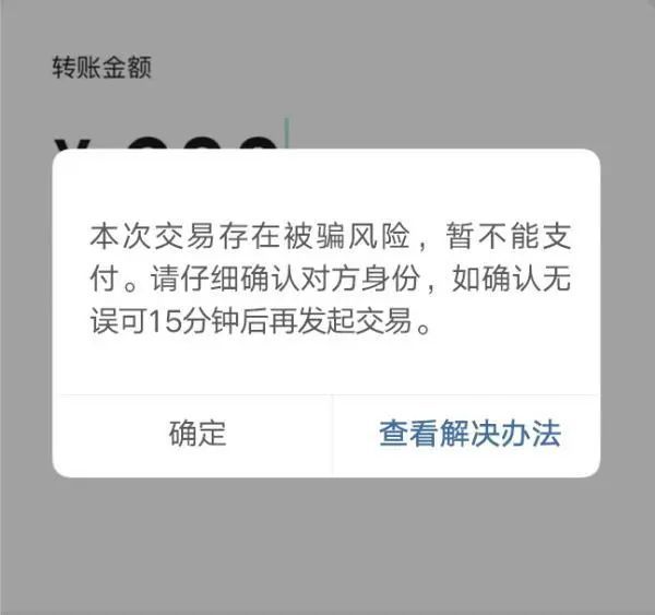 微信涉嫌违规行为被限制收款（微信涉嫌诈骗被限制收款怎么解封）-第2张图片-科灵网