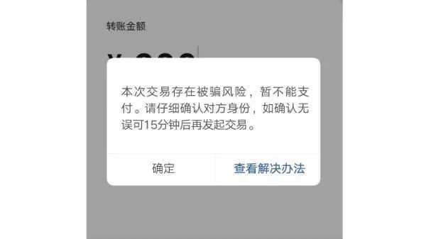 微信涉嫌违规行为被限制收款（微信涉嫌诈骗被限制收款怎么解封）-第3张图片-科灵网