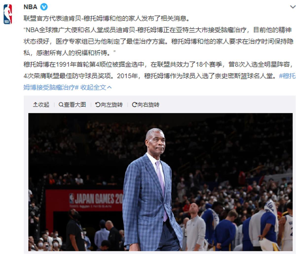 nba球员受过的伤(NBA名将穆托姆患脑瘤，NBA官方已确认)