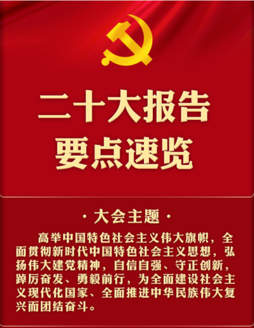 20年的奥运会在哪里举行（10月16日新闻夜览｜中国共产党第二十次全国代表大会开幕；为什么嫦娥四号要给月球量体温；2022年世界技能大赛特别赛中国代表团斩获首金）
