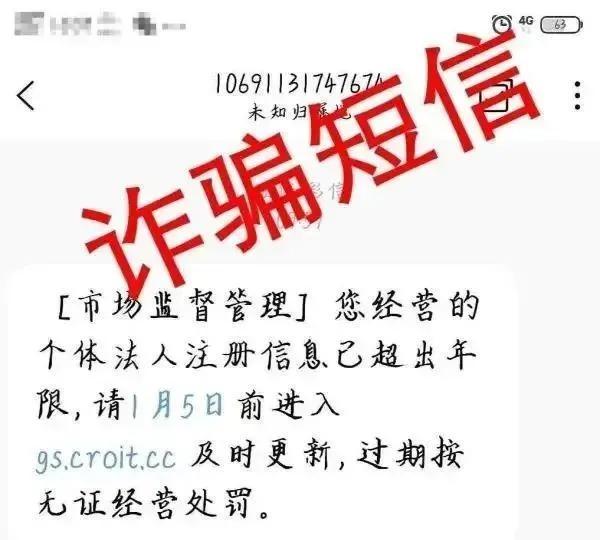 公安部刑侦局：注意！这些电话和短信慎接