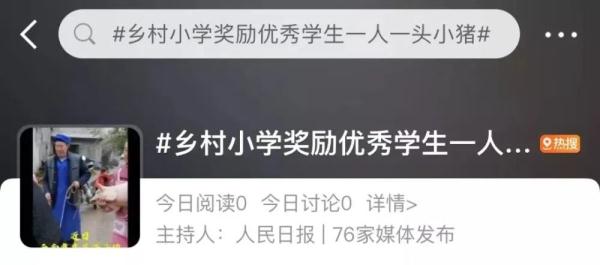 养了9个月卖了4000块！堪称“含金量最高的奖励”