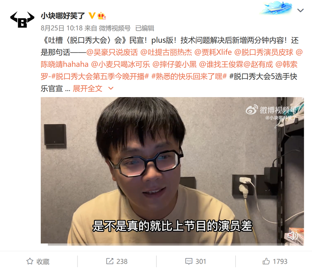 其他人就不能这么叫(专访｜脱口秀演员小块：每年就写五分钟)