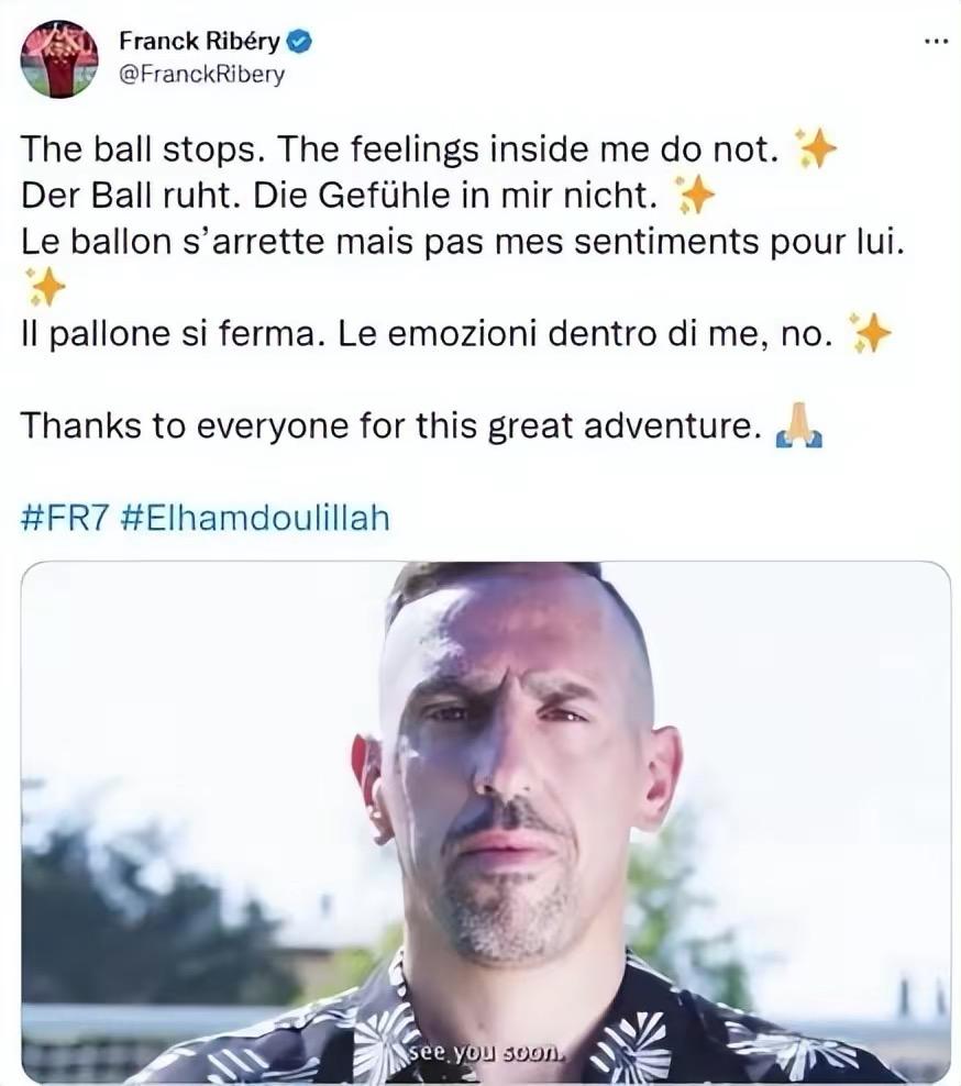 法国球星里贝里宣布退役：足球生涯结束了，但对足球依然热爱
