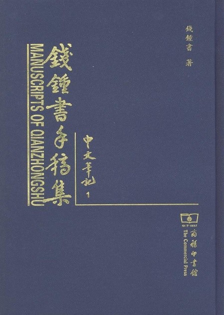 正在上海益书院交了会员费能退吗(作为方法的访谈——从《王水照访谈录》说开去)