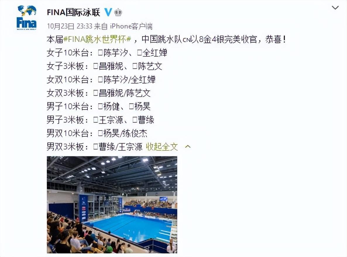 一骑绝尘！跳水世界杯：中国队8金4银收官，高居奖牌榜榜首