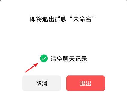 如何折叠微信聊天记录（折叠微信聊天记录怎么取消）-第5张图片-科灵网